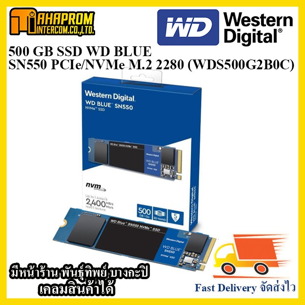 500 GB SSD (เอสเอสดี) WD BLUE SN550 PCIe/NVMe M.2 2280 (WDS500G2B0C).