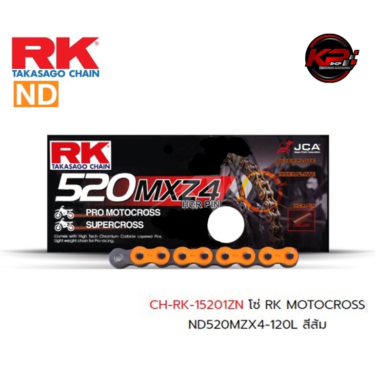 โซ่ RK MOTOCROSS ND520MZX4-120L สีส้ม เบอร์ 520