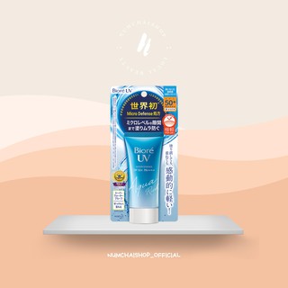 Biore UV Aqua Rich Watery Essence SPF50/PA+++ | บีโอเร กันแดดสูตรน้ำ