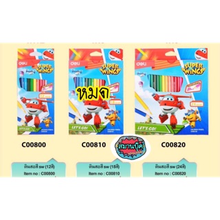 ดินสอสี Deli superwings C008 20,00 มี 12 สีและ 24 สี เนื้อดีพรีเมี่ยม