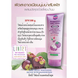 ISME อิสมี โฟมล้างหน้ามังคุดผสมน้ำนม ดีท๊อกซ์ 100 g.