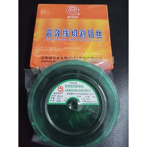 ลวดไวร์คัทจีน0.18ยาว2000 เมตร molybdenum ออกใบกำกับภาษีได้