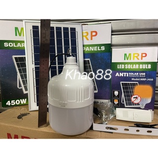 ไฟไล่ยุงโซล่าเซลล์ ไฟตุ้มโซล่าเซลล์ MRP-J120 (280W ขาว) MRP-J450 (450W ขาว ไล่ยุง) หลอดไฟไล่ยุง โคมไฟไล่ยุง ไฟโซล่าเซลล์