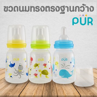 🔥ลดแรง🔥 ขวดนม ฐานกว้าง Classic Feeding Bottle &amp; Nipple ขนาด 4/8 ออนซ์ ⚠️ของแท้ ศูนย์ไทย 100%⚠️ ยี่ห้อ PUR