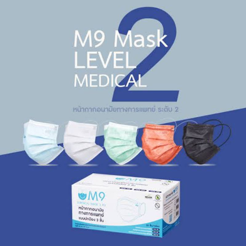"หน้ากากอนามัยทางการแพทย์ M9 Face Mask 50 ชิ้น/กล่อง