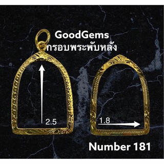 กรอบพระ ทองไมครอน (พับหลัง) ทรง โค้ง ชุปทองไมครอน 100%  # 181