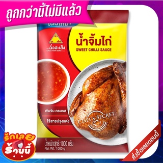 ฉั่วฮะเส็ง น้ำจิ้มไก่ 1000 กรัม Chua Ha Seng Sweet Chilli Sauce 1000g