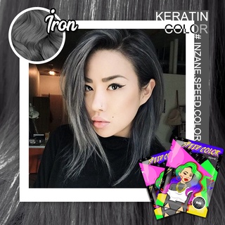 ทรีทเม้นเปลี่ยนสีผม INZANE SPEED COLOR keratin สีเทาหม่น "Iron color" แท้💯