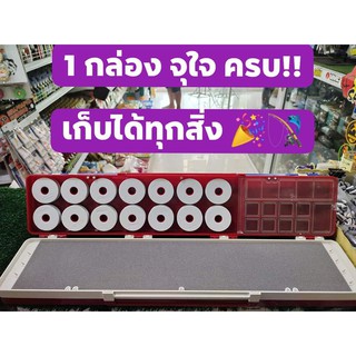 🚩 #กล่องอุปกรณ์ชิงหลิว 4 in 1