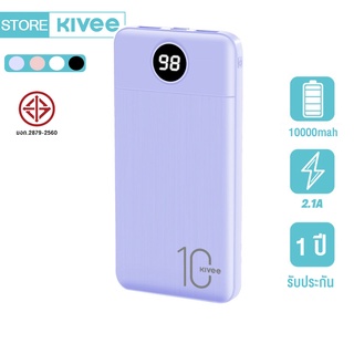 [รับประกัน 1ปี] KIVEE พาเวอร์แบง สีสันสดใส 10000mAh พาวเวอร์แบงค์ Powerbank power bank เพาเวอร์แบงค์ ของแท้100% แบตสำรอง