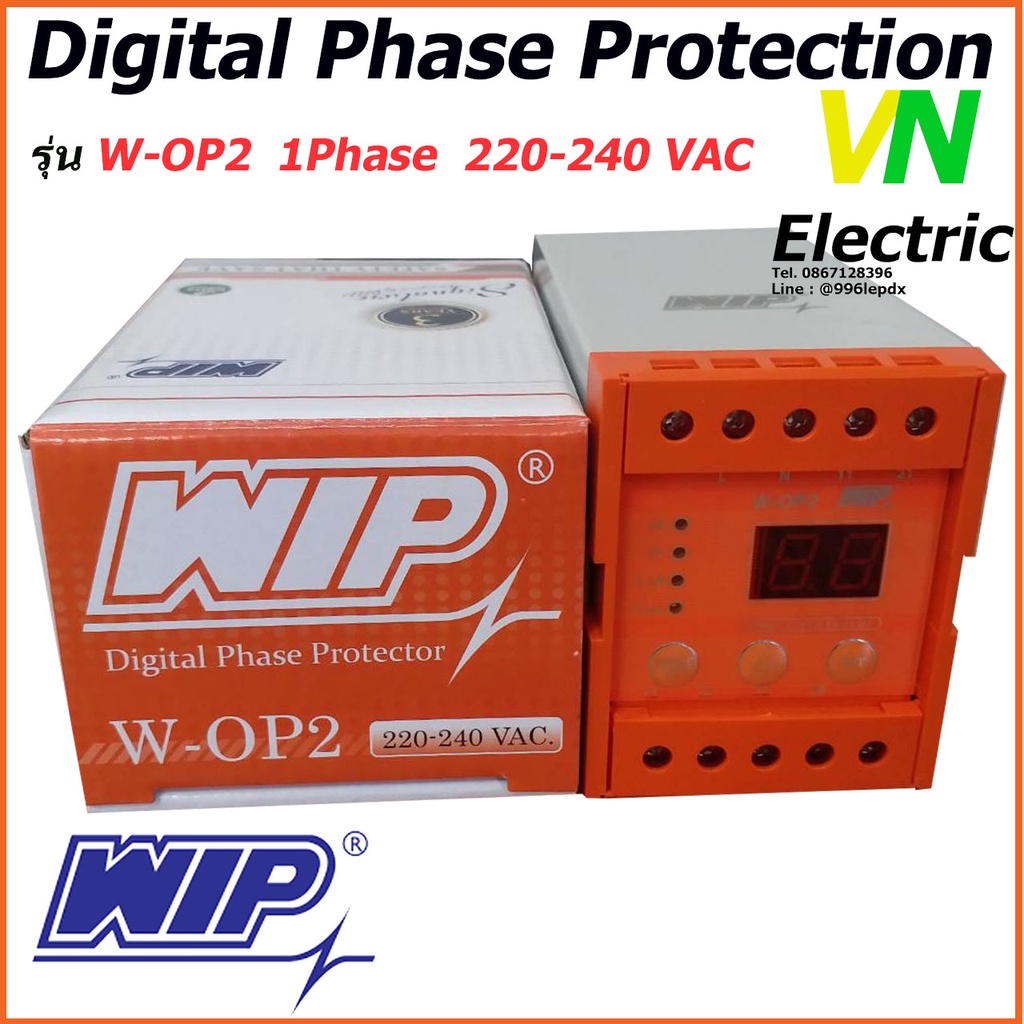 W-OP2 1 Phase 220-240VAC WIP เฟสโปรเทคชั่น อุปกรณ์ป้องกันไฟตก ไฟเกิน Phase Protector รุ่น W-OP2 1P 2