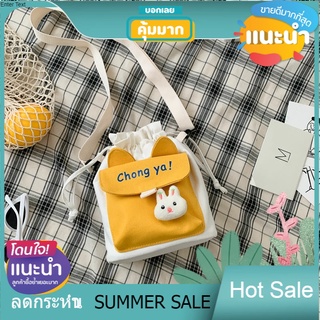 Sale กระเป๋าสะพายข้าง กระต่าย แถมฟรี!เข็มกลัดน่ารัก