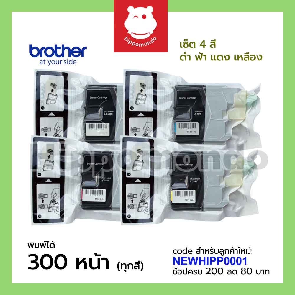 หมึกแท้ Brother รุ่น LC-39  set (  แบบไม่มีกล่อง )