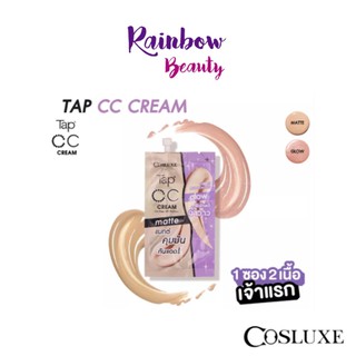 RainbowBeauty999: (แบบซอง)COSLUXE CC Cream Matte &amp; Glow Cream Hightlighter 7g