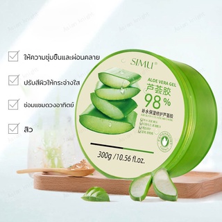 เเจลว่านหางจระเข้ Aloe Vera 98% 300ml ว่านหางจระเข้ ช่วยกระชับรูขุมขน บำรุงผิวพรรณให้ชุ่มชื้น
