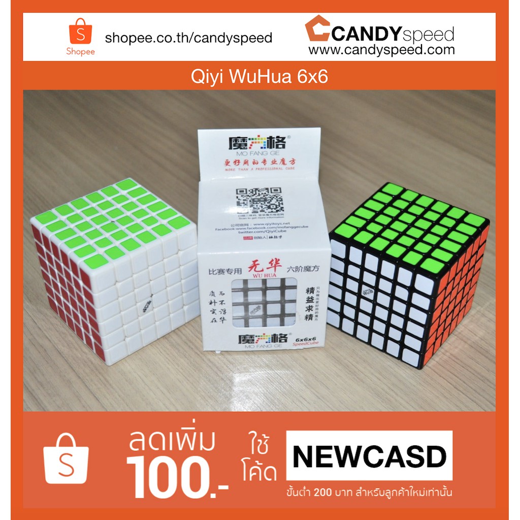 รูบิค Qiyi WuHua 6x6 | By CANDYspeed