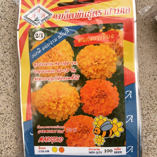 เมล็ดดอกดาวเรือง (ตรา3A) ราคาถูก Shopee Lazada