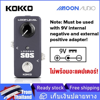 KOKKO FLP2 SOS Looper MINI เอ็ฟเฟ็กต์กีตาร์ไฟฟ้าเหยียบ วนการบันทึก 9V ไม่พร้อมอะแดปเตอร์ Guitar Effects Pedal