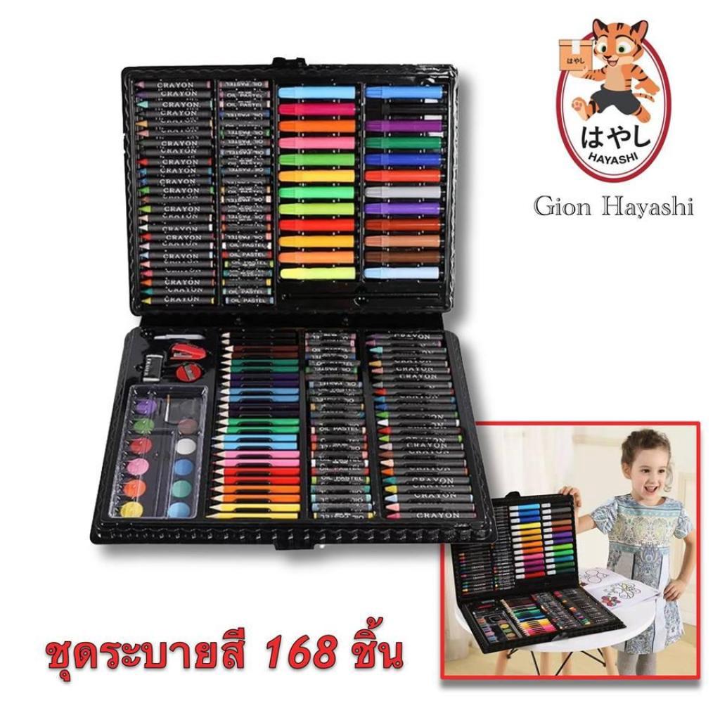 Hayashi - ชุดระบายสี 168ชิ้น สำหรับเด็กayashi - ชุดระบายสี 168ชิ้น สำหรับเด็ก