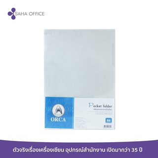 แฟ้มซองพลาสติก Orca 1 ชั้น สีขาว (1x12)