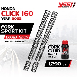 YSS ชุดอัพเกรดโช้คหน้า FORK SPORT KIT รุ่น HONDA CLICK 160 ปี 2022-ปัจจุบัน