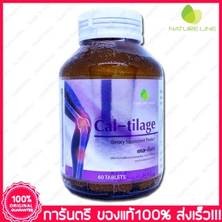 แคล ทีเลจ ปวดอักเสบข้อต่อ เพิ่มน้ำเลี้ยงข้อ Nature Line Cal Tilage 60  เม็ด