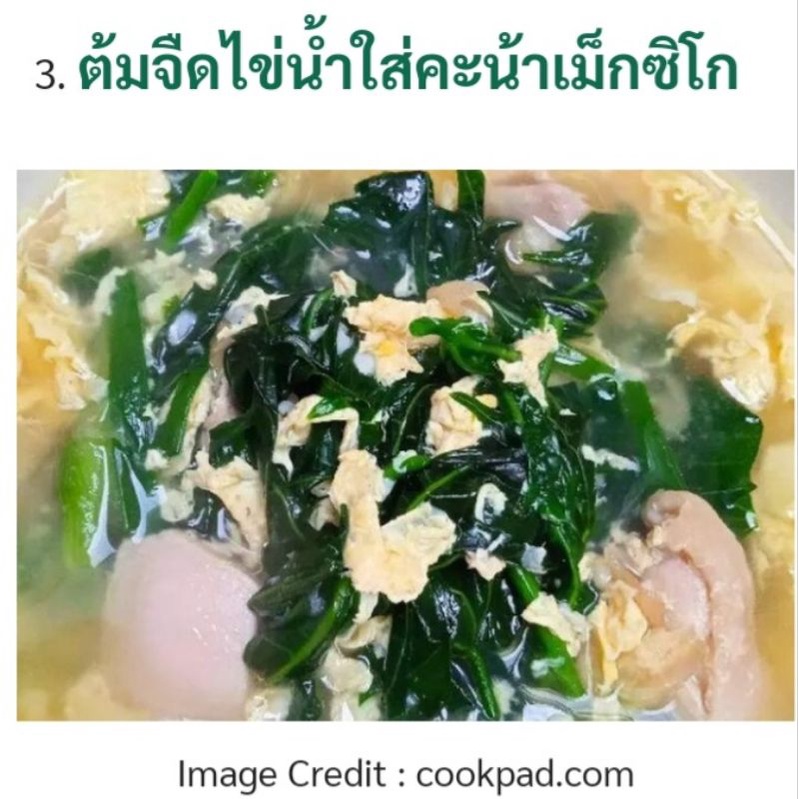ผักคะน้าไชยา ยอดสดปลอดสารพิษพร้อมรับประทาน ราคา ถูกที่สุด ดีลบีเคเค แกลเลอรีภาพที่ 5