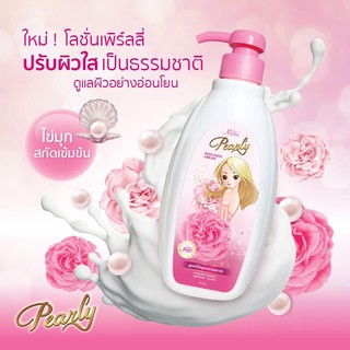 โลชั่นเพิร์ลลี่ ( Lotion Pearly) ขนาด 200 ml.