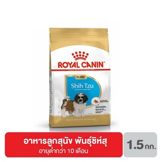 ส่งฟรี Royal canin Shihtzu Puppy อาหารลูกสุนัข พันธุ์ชิห์สุ อายุต่ำกว่า 10 เดือน 1.5 กิโลกรัม