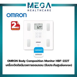 OMRON Body Composition Monitor HBF-222T เครื่องวัดดัชนีมวลกายออมรอน รุ่น HBF-222T