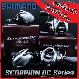 รอกหยดน้ำชิมาโน่ SHIMANO SCORPION DC 150/151 HG และ XG NEW 2021 มีทั้งหมุนซ้ายและหมุนขวา (มีรอบ 6.2:1/7.4:1/8.5:1)