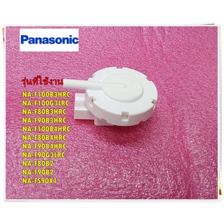 อะไหล่ของแท้/เซนเซอร์วัดระดับน้ำเครื่องซักผ้าพานาโซนิค/PRESSURE SENSOR UNIT/Panasonic/AXW024T03510