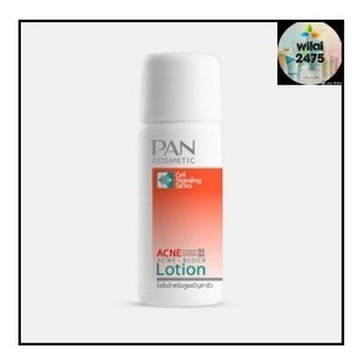 แพน Pan cosmetic Acne Formula III Lotion 10 มล. โลชั่นสำหรับดูแลปัญหาสิว