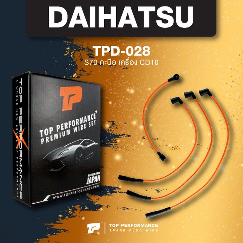 ***(ประกัน 3 เดือน) สายหัวเทียน DAIHATSU - S70 / CD10 กะป๊อ ตรงรุ่น - TOP PERFORMANCE MADE IN JAPAN 