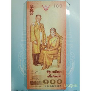 ธนบัตร100บาทที่ระลึกมหามงคลเฉลิมพระชนมพรรษา6รอบราชินี