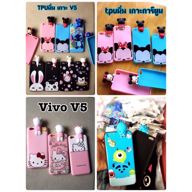 เคส vivo V5/y67