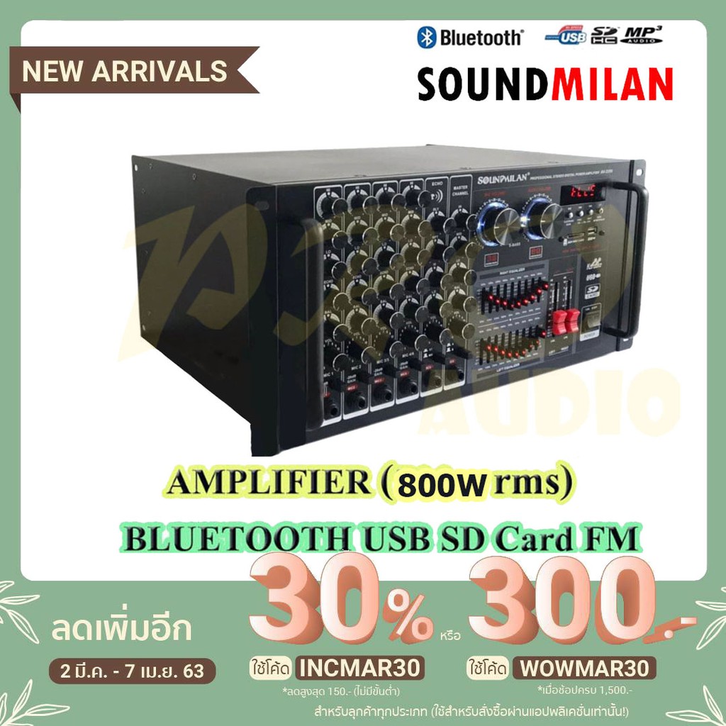 Soundmilan เครื่องขยายเสียงกลางแจ้ง power amplifier 800W (RMS) มีบลูทูธ USB SD Card FM รุ่น AV-3356