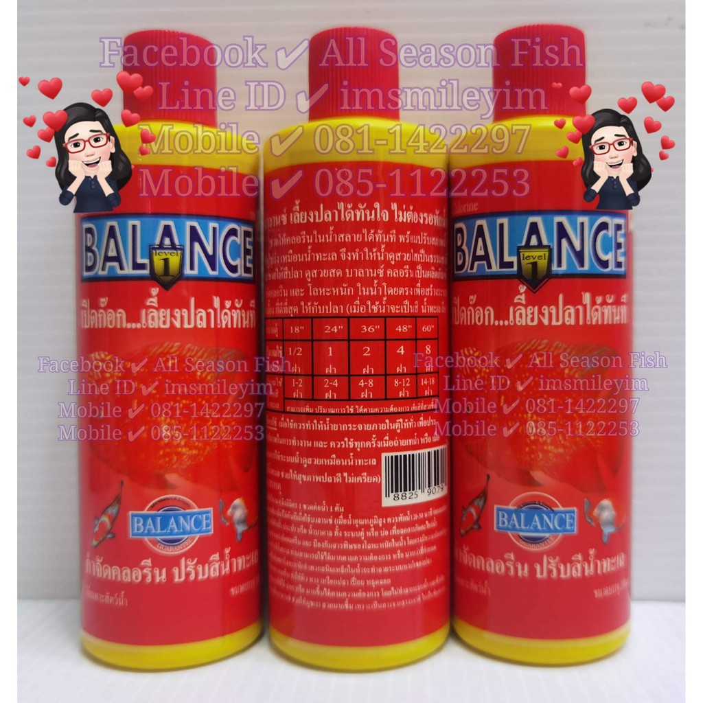 200 ml. BALANCE > Chlorine (ขวดสีแดง) กำจัดคลอรีน ปรับสีน้ำทะเล ใช้ได้ทั้งตู้ปลา บ่อเลี้ยงปลา SM