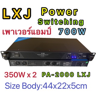 LXJ PA-2000 เพาเวอร์แอมป์ 350W+350Wวัตต์RMS เครื่องขยายเสียง รุ่น PA-2000