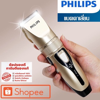 กิ๊บติดผม กิ๊บติดผมเกาหล PHILIPS FA45 บัตตาเลี่ยนตัดผมของแท้100% ไร้สาย เบาปัตตาเลี่ยนตัดผมไฟฟ้าไร้สาย ใช้ได้ทั้งเด็กและ