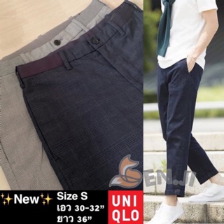 กางเกง uniqlo🎌 S-L ใหม่ กริป ไม่มีตำหนิ