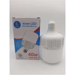 หลอดไฟ PAE-40W LED Bulb ตกไม่แตก ขั้วเกลียว E27 สว่างมาก ประหยัดไฟ