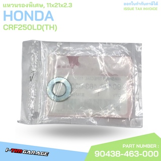 90438-463-000 แหวนรองพิเศษ, 11x21x2.3 CRF250 Honda แท้ศูนย์