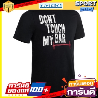 เสื้อยืดสำหรับออกกำลังกายแบบผสมผสานรุ่น H (สีดำ) H-Mixed Fitness T-shirt - Black