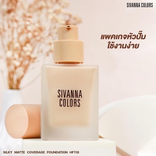 Sivanna  รองพื้นเนื้อลิควิด ปกปิดเรียบเนียน กันน้ำ กันเหงื่อ ไม่ทิ้งคราบ