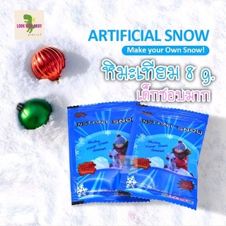 Instant snow ของแท้ เด็กชอบ หิมะเทียม​ เกร็ดหิมะเทียม 8​ g.​ พร้อมส่ง​ ของเล่นวิทยาศาสตร์​ Sensory play Lookmaebaby