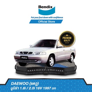 Bendix ผ้าเบรค Daewoo Nubira 1.6i / 2.0i 16V (ปี 1997-ขึ้้นไป) ดิสเบรคหน้า+ดิสเบรคหลัง (DB1347,DB1204)