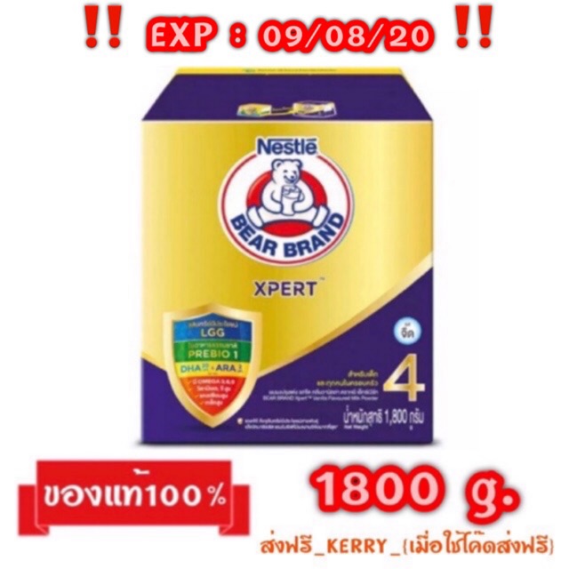 🎉นมผงตราหมีสูตร4_{รสจืด1800g.}