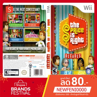 WIIGAME : The Price Is Right Decades