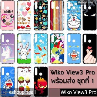 เคส wiko view3 pro ชุด 1 เคสมือถือกรอบยางลายการ์ตูนพร้อมส่ง กรอบมือถือส่งของในไทย